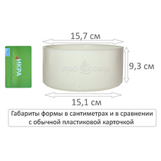Форма для сыра «Гауда» на 1 кг, Испания